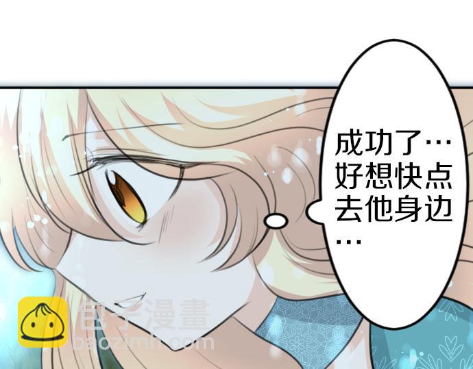 第91话 魔王最初的样貌67