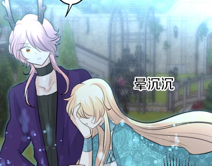 第91话 魔王最初的样貌69
