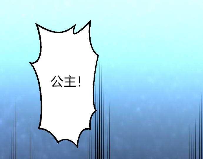 第91话 魔王最初的样貌73