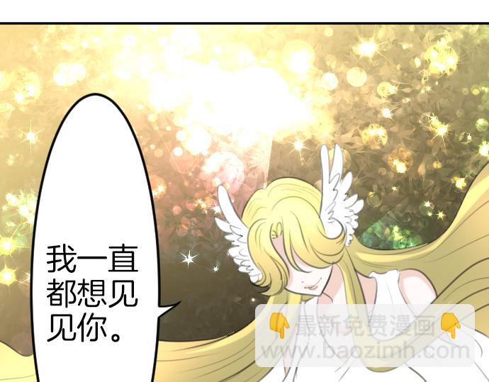第91话 魔王最初的样貌82