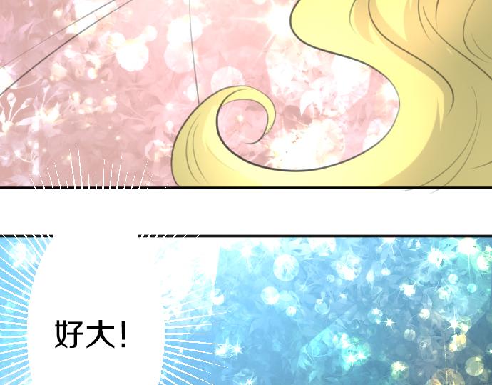 第91话 魔王最初的样貌84