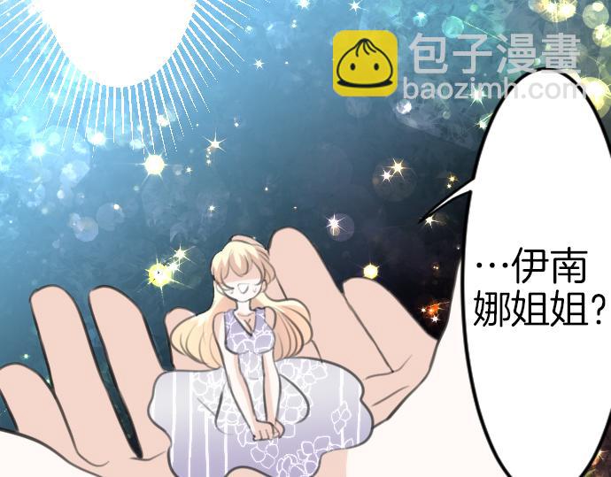 第91话 魔王最初的样貌85
