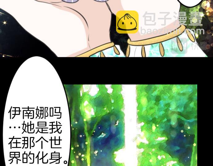 第91话 魔王最初的样貌86