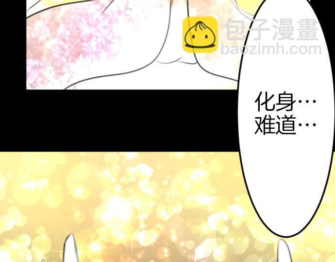 第91话 魔王最初的样貌88