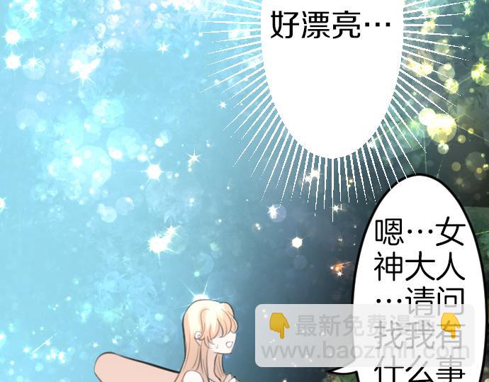 第91话 魔王最初的样貌93
