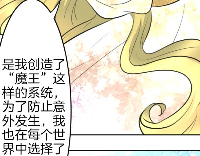 第91话 魔王最初的样貌99