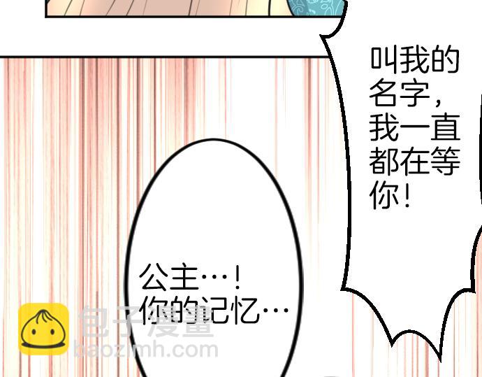 完结篇 兑现约定之日111