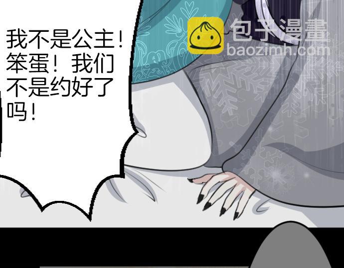 完结篇 兑现约定之日113