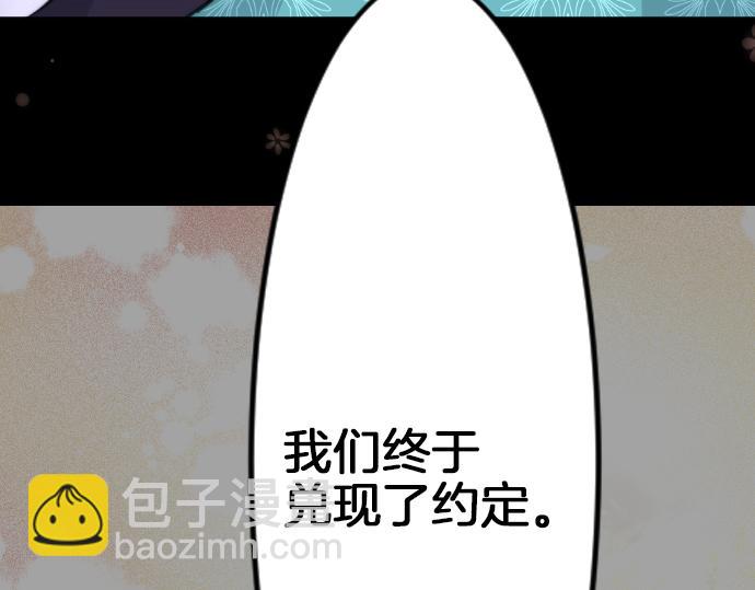 完结篇 兑现约定之日127