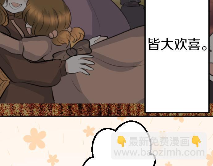 完结篇 兑现约定之日138