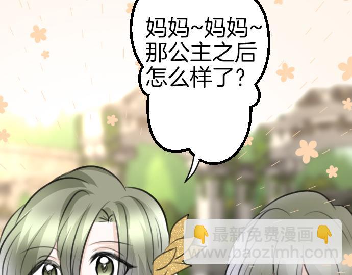 完结篇 兑现约定之日139