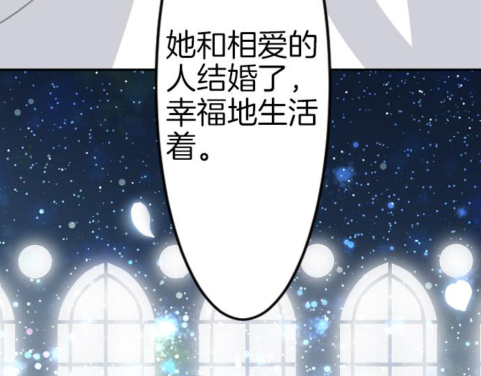 完结篇 兑现约定之日143