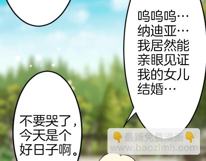 完结篇 兑现约定之日151
