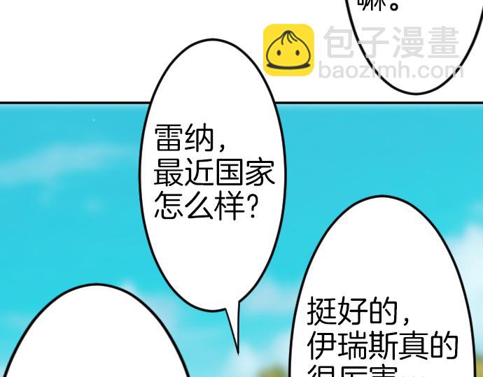 完结篇 兑现约定之日159