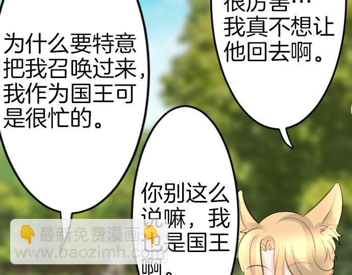 完结篇 兑现约定之日160