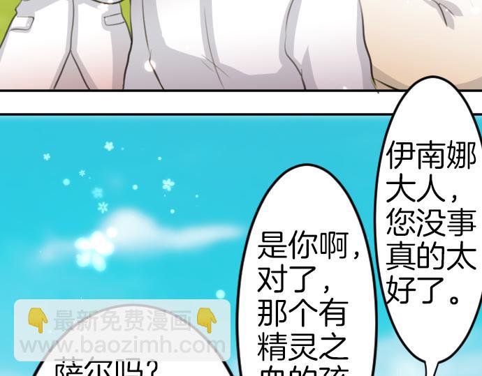 完结篇 兑现约定之日162