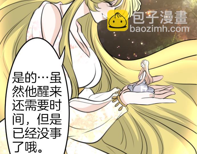 完结篇 兑现约定之日40