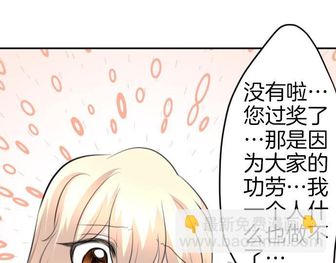 完结篇 兑现约定之日48