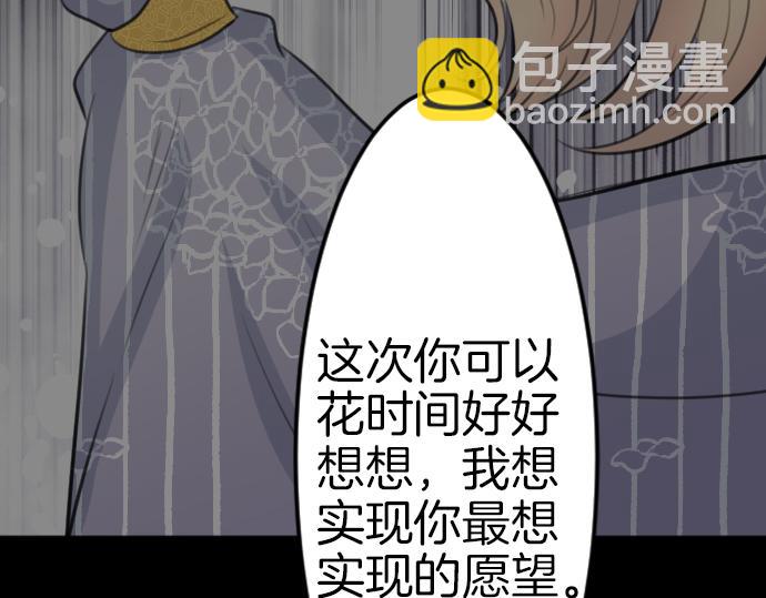 完结篇 兑现约定之日58