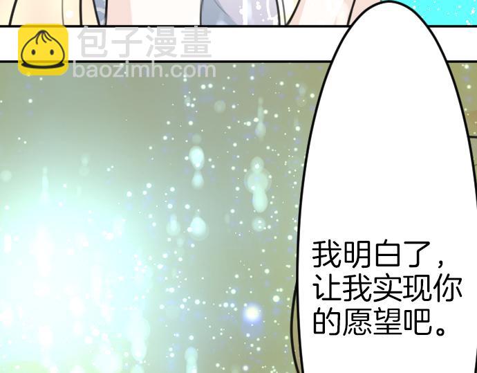 完结篇 兑现约定之日84