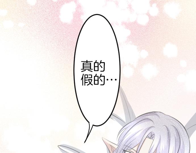 完结篇 兑现约定之日99