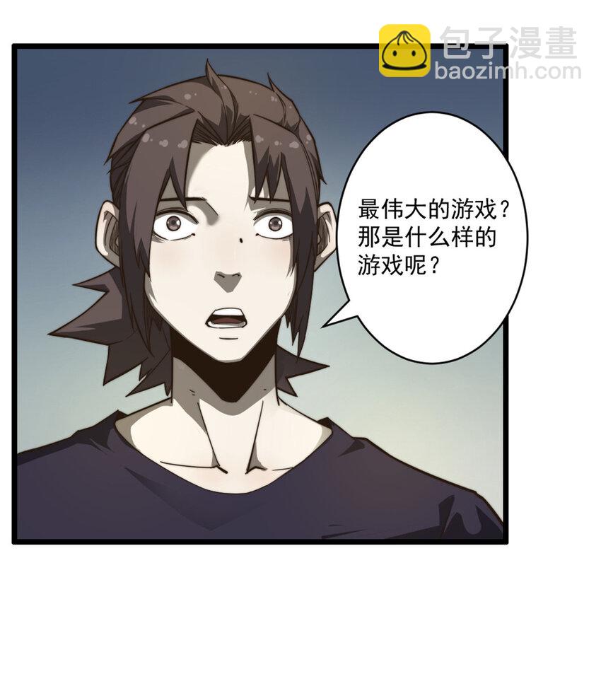 08 荒岛求生12