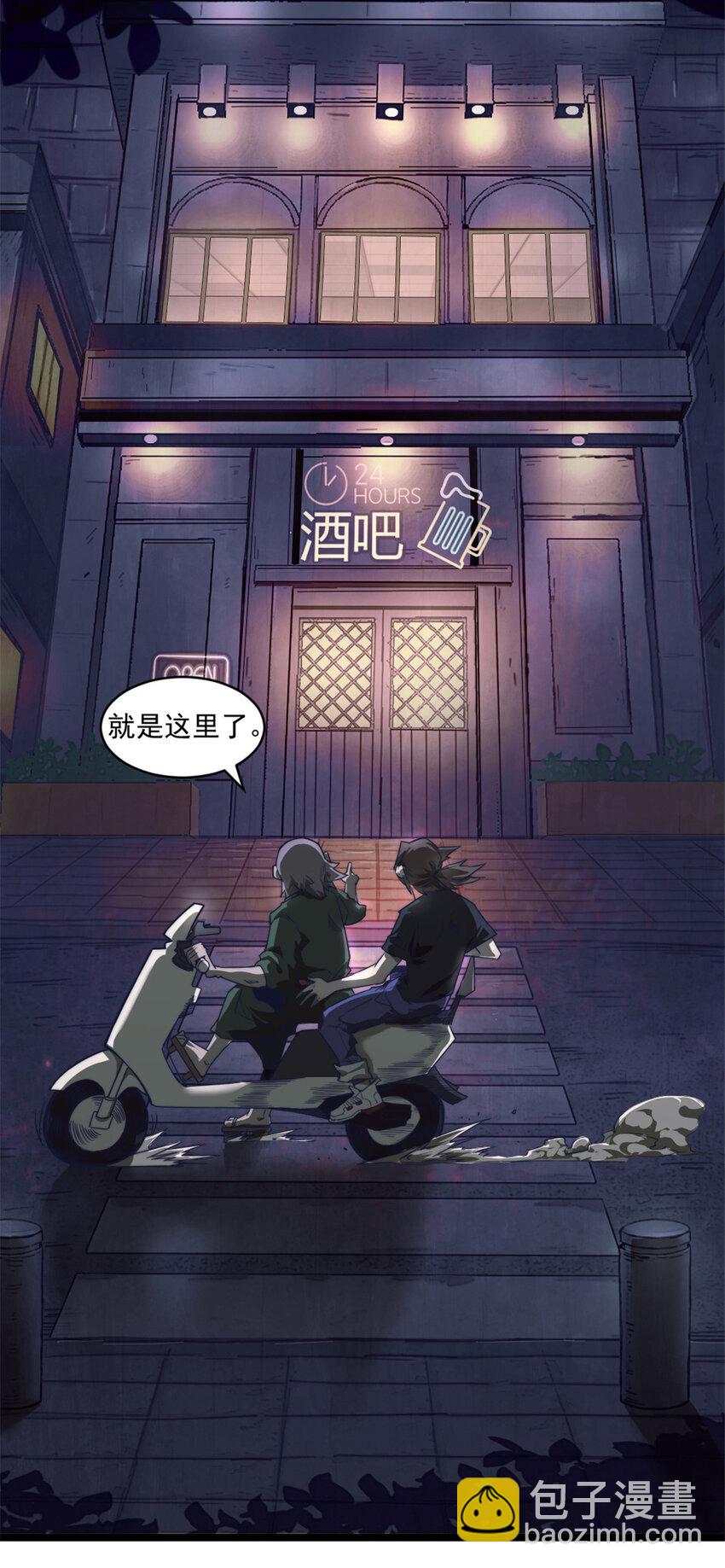 08 荒岛求生2