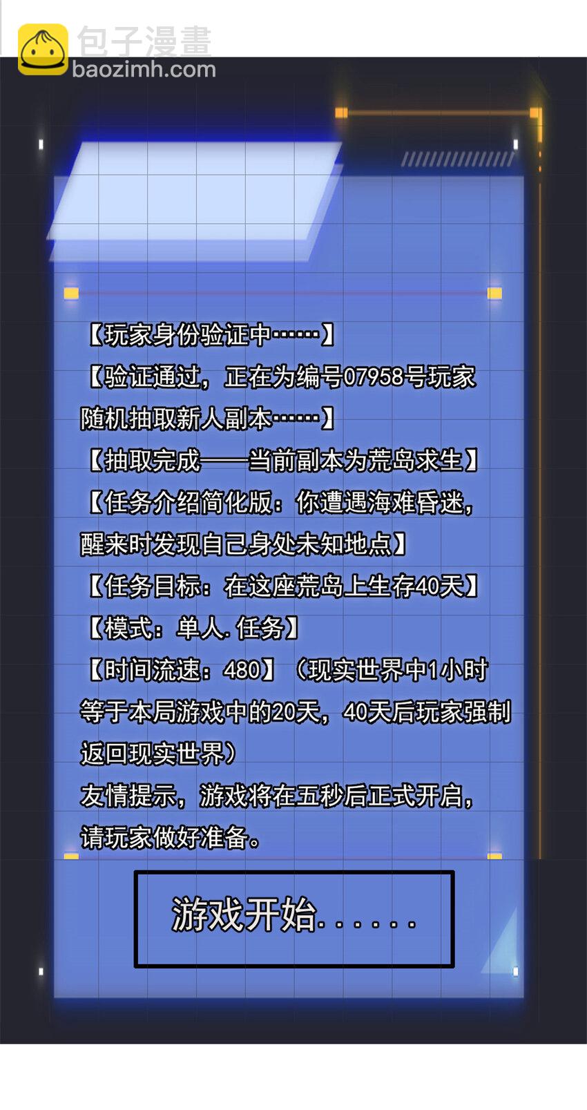 08 荒岛求生22