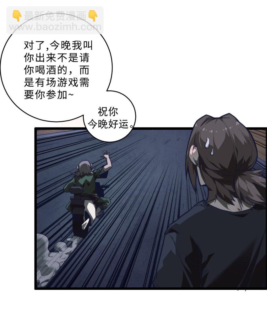 08 荒岛求生3