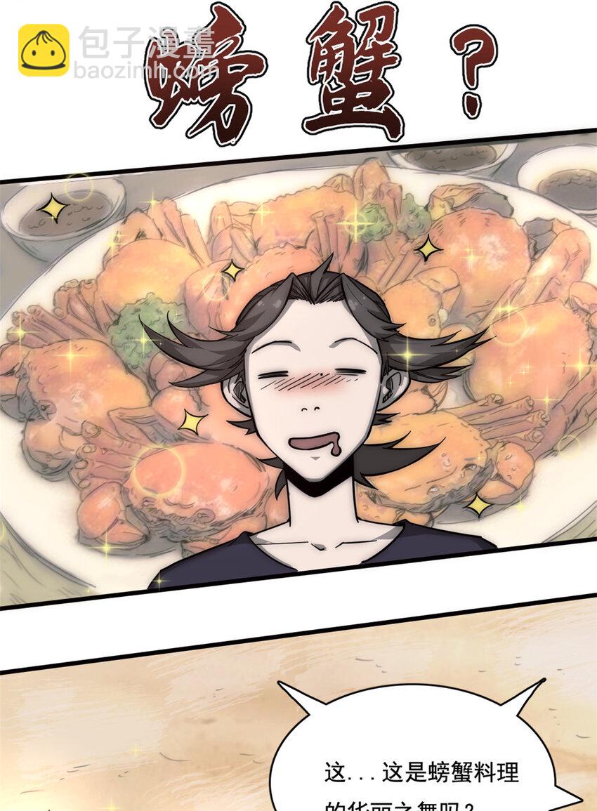 08 荒岛求生30