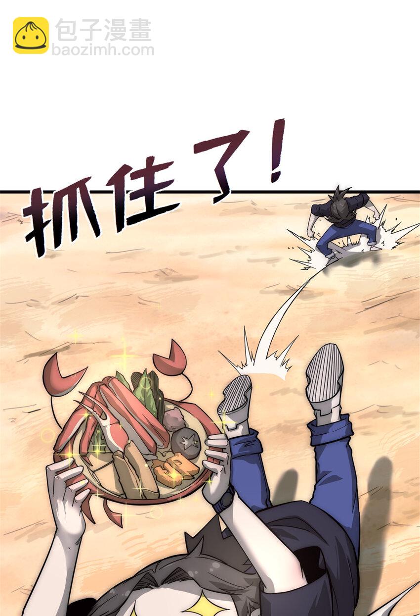 08 荒岛求生32