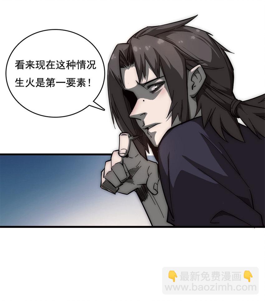 08 荒岛求生36