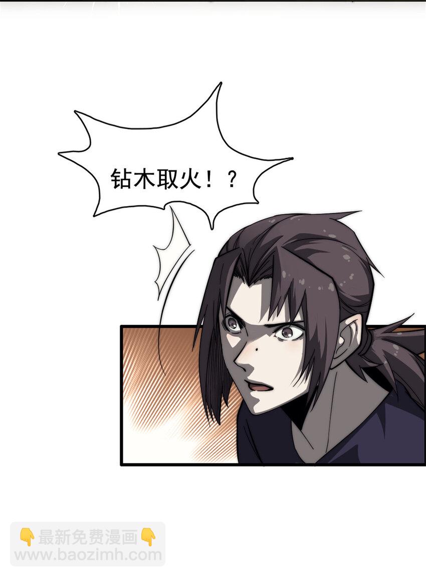 08 荒岛求生38