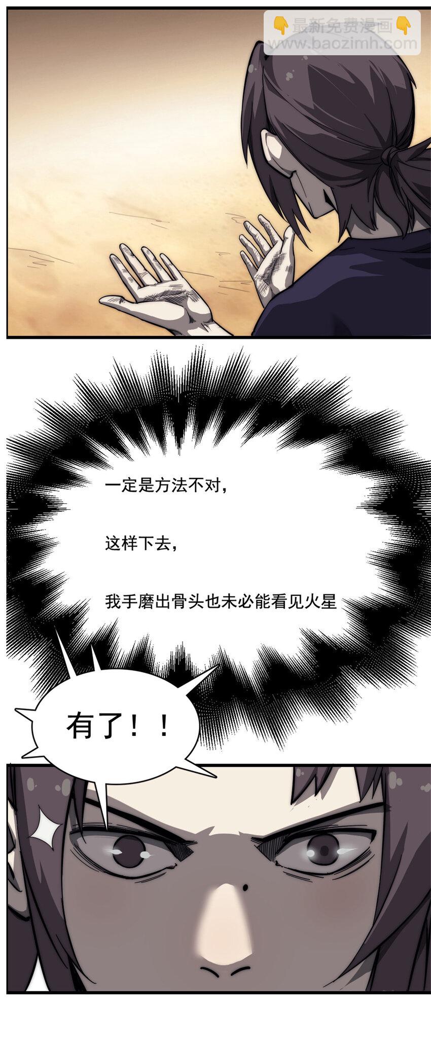 08 荒岛求生41