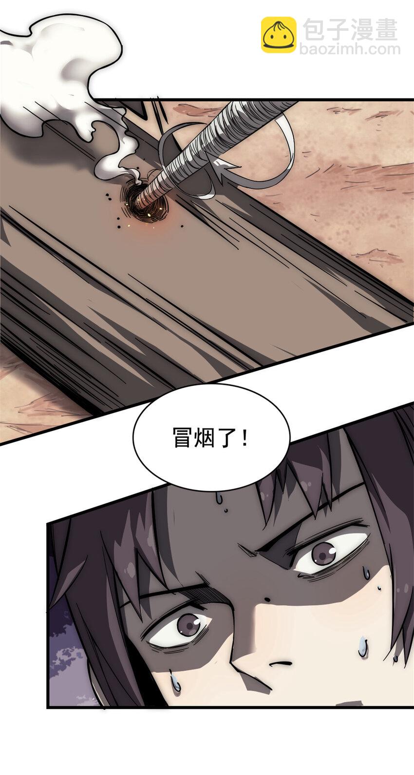 08 荒岛求生50