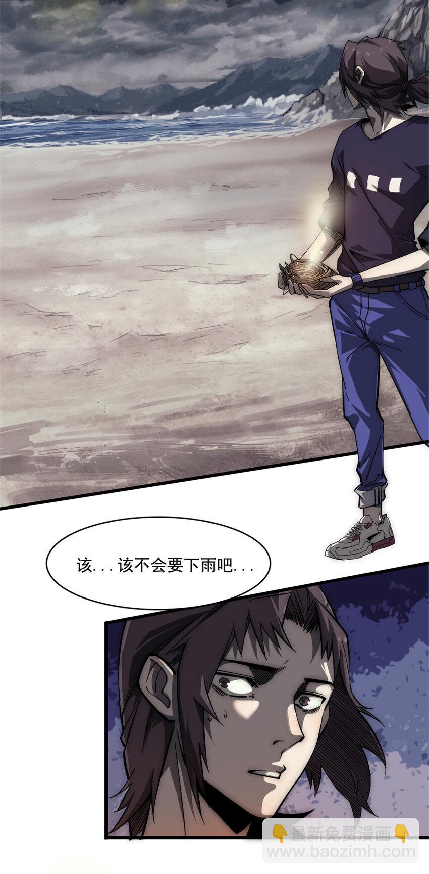 08 荒岛求生56
