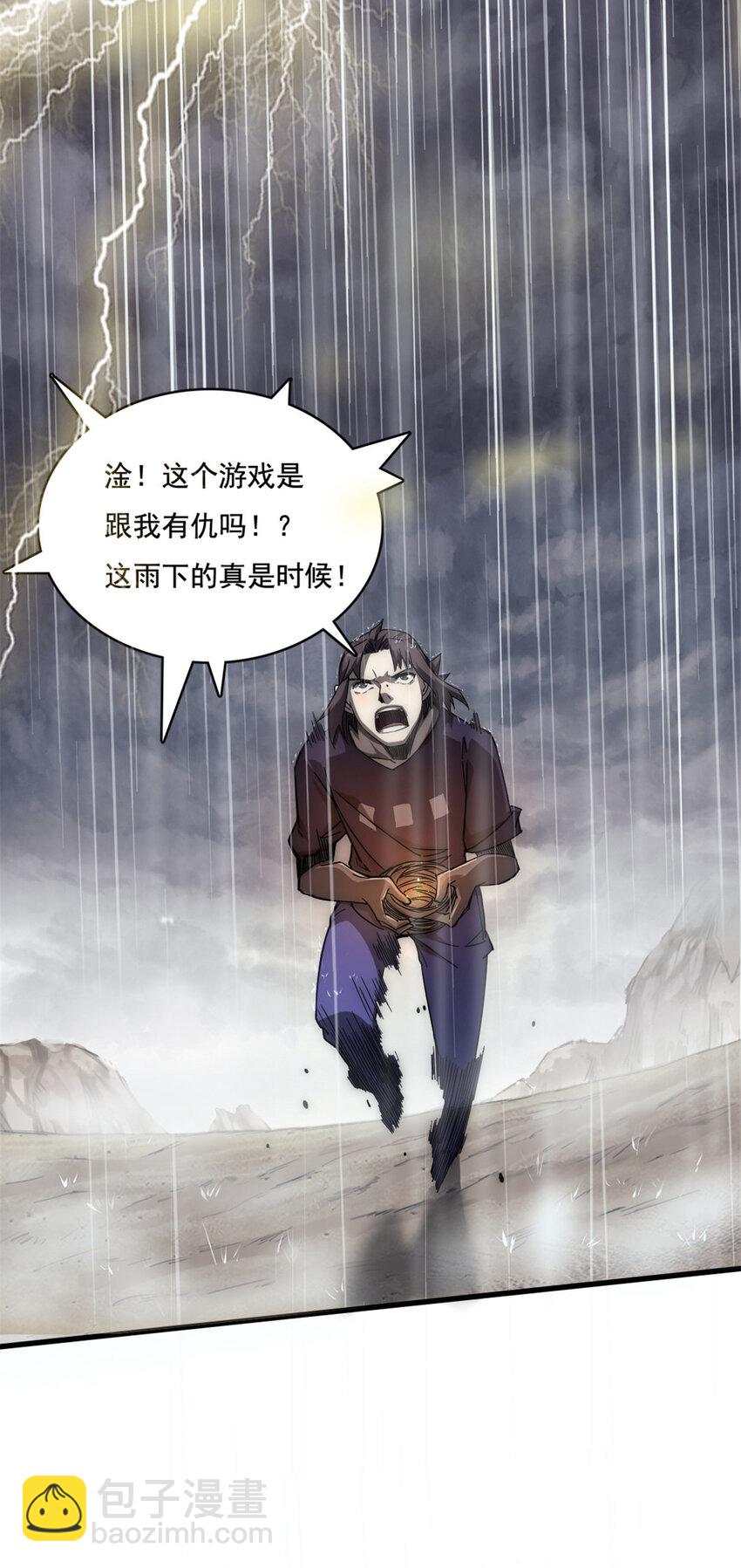 08 荒岛求生58