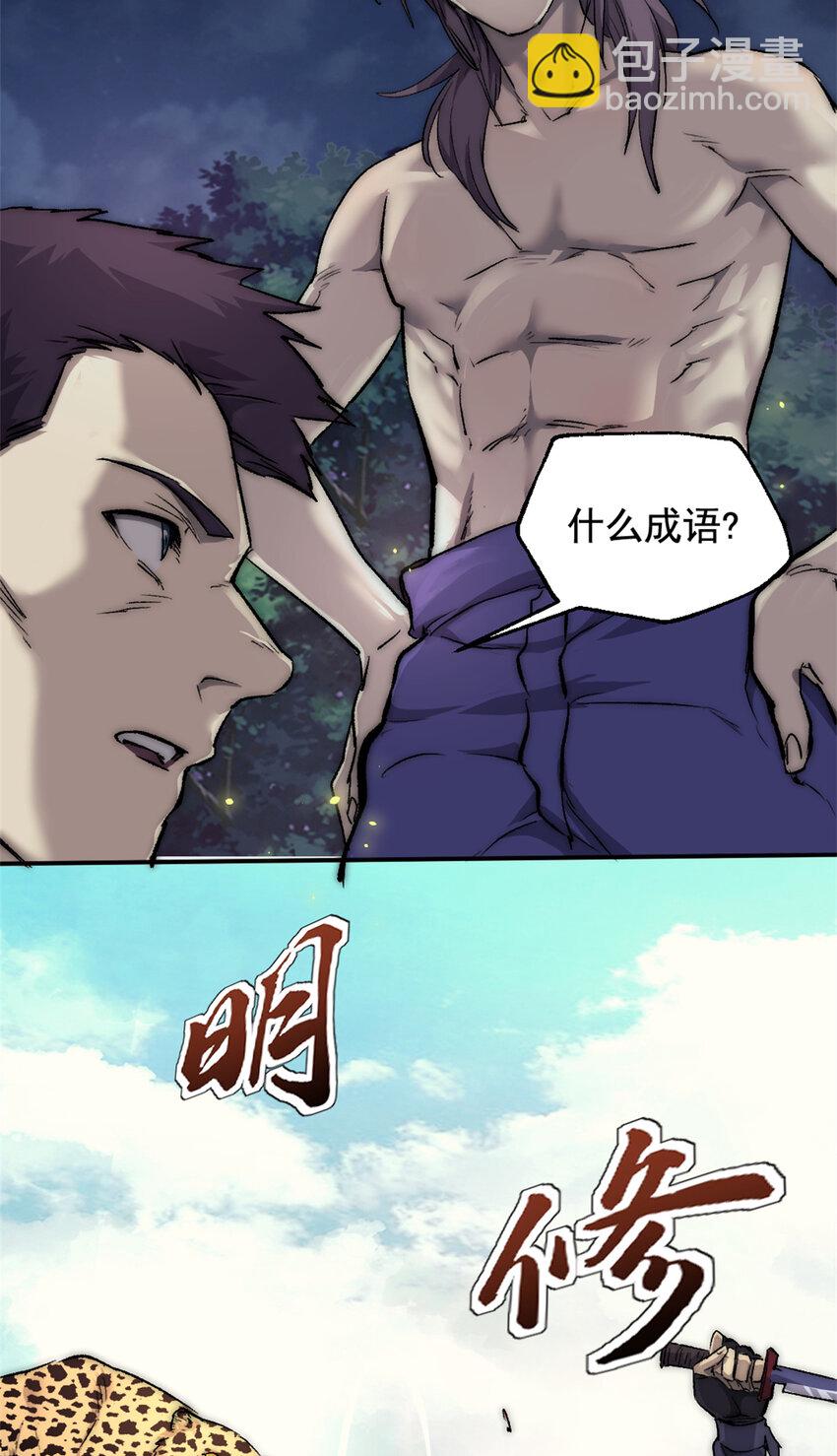 18 明修栈道，暗度陈仓28