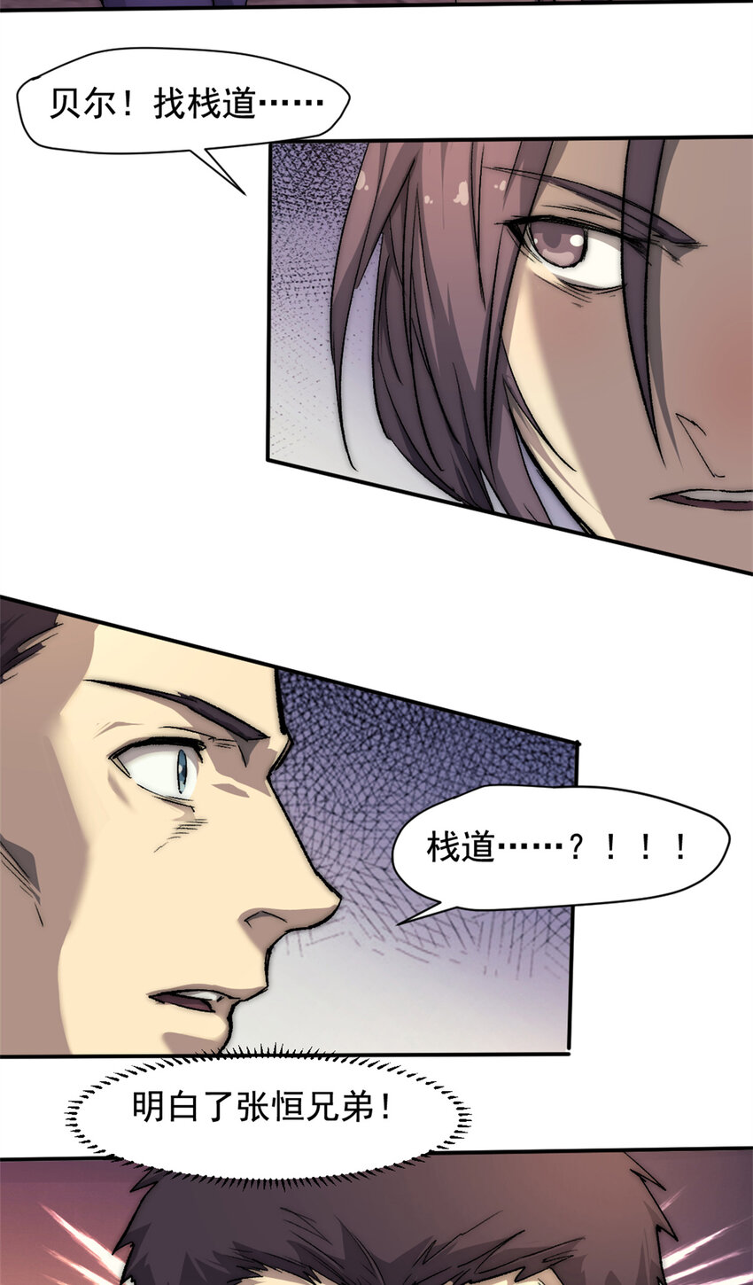 18 明修栈道，暗度陈仓5
