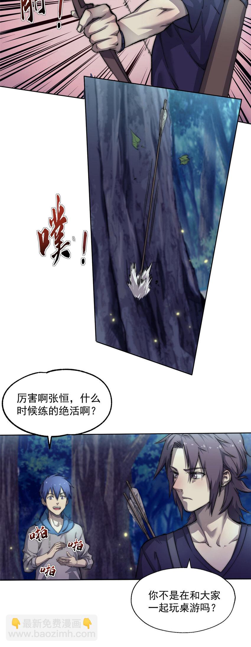 20 郊游17