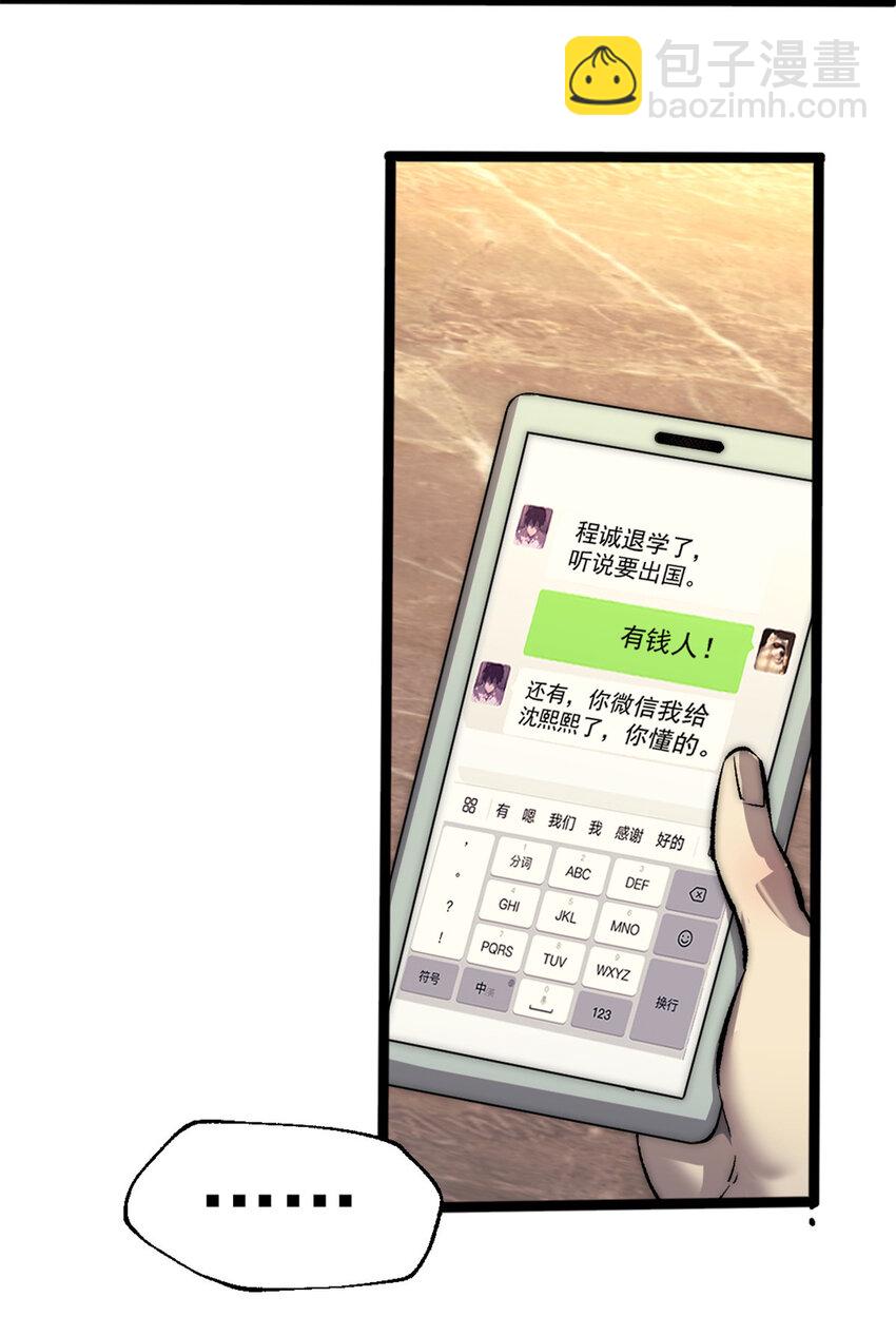 23 幸运兔脚2