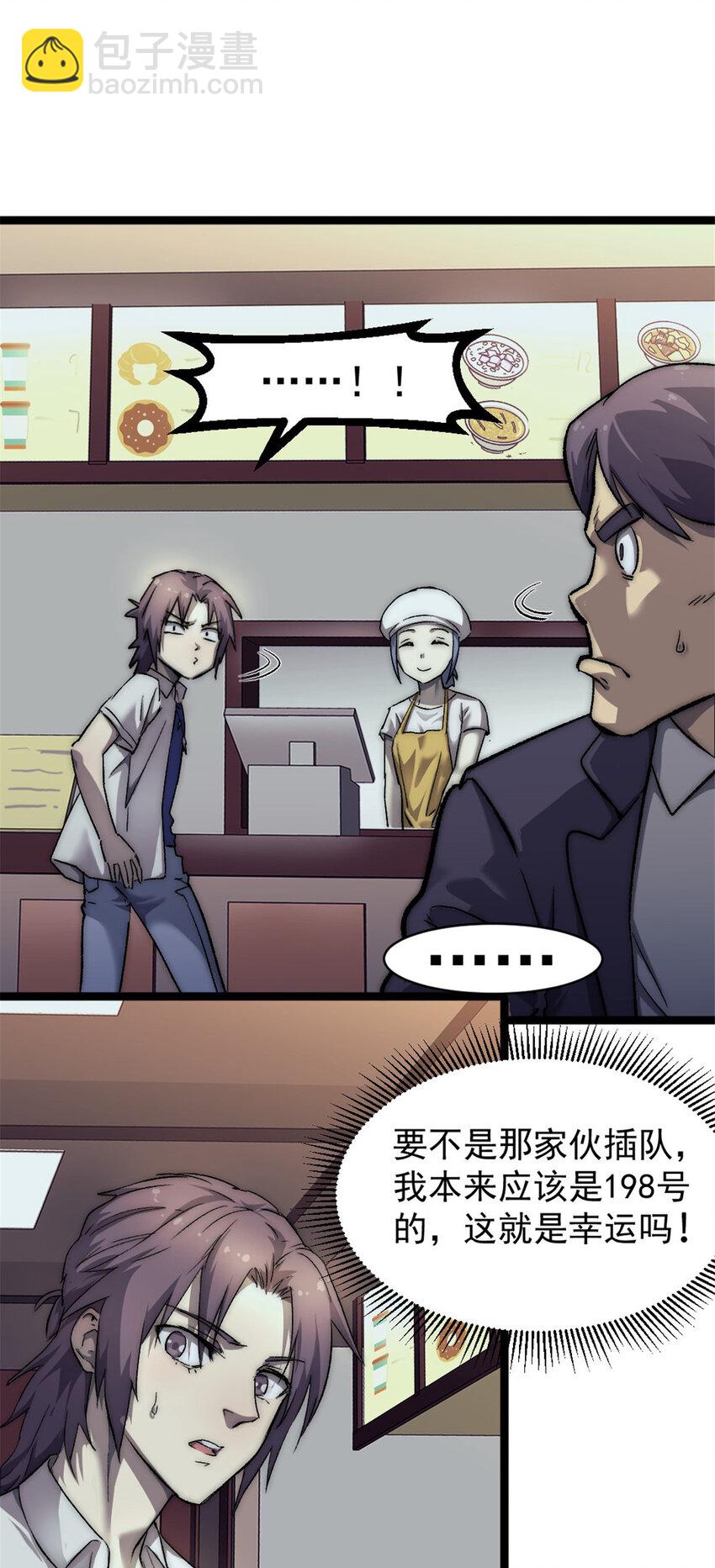 23 幸运兔脚21