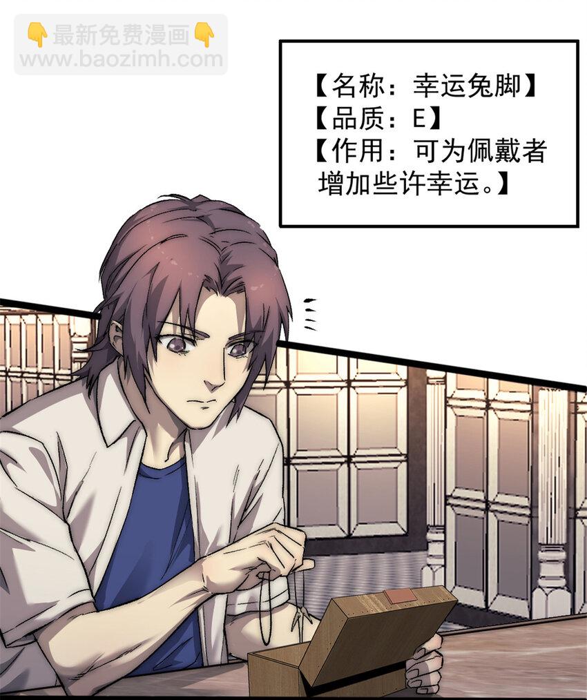 23 幸运兔脚7