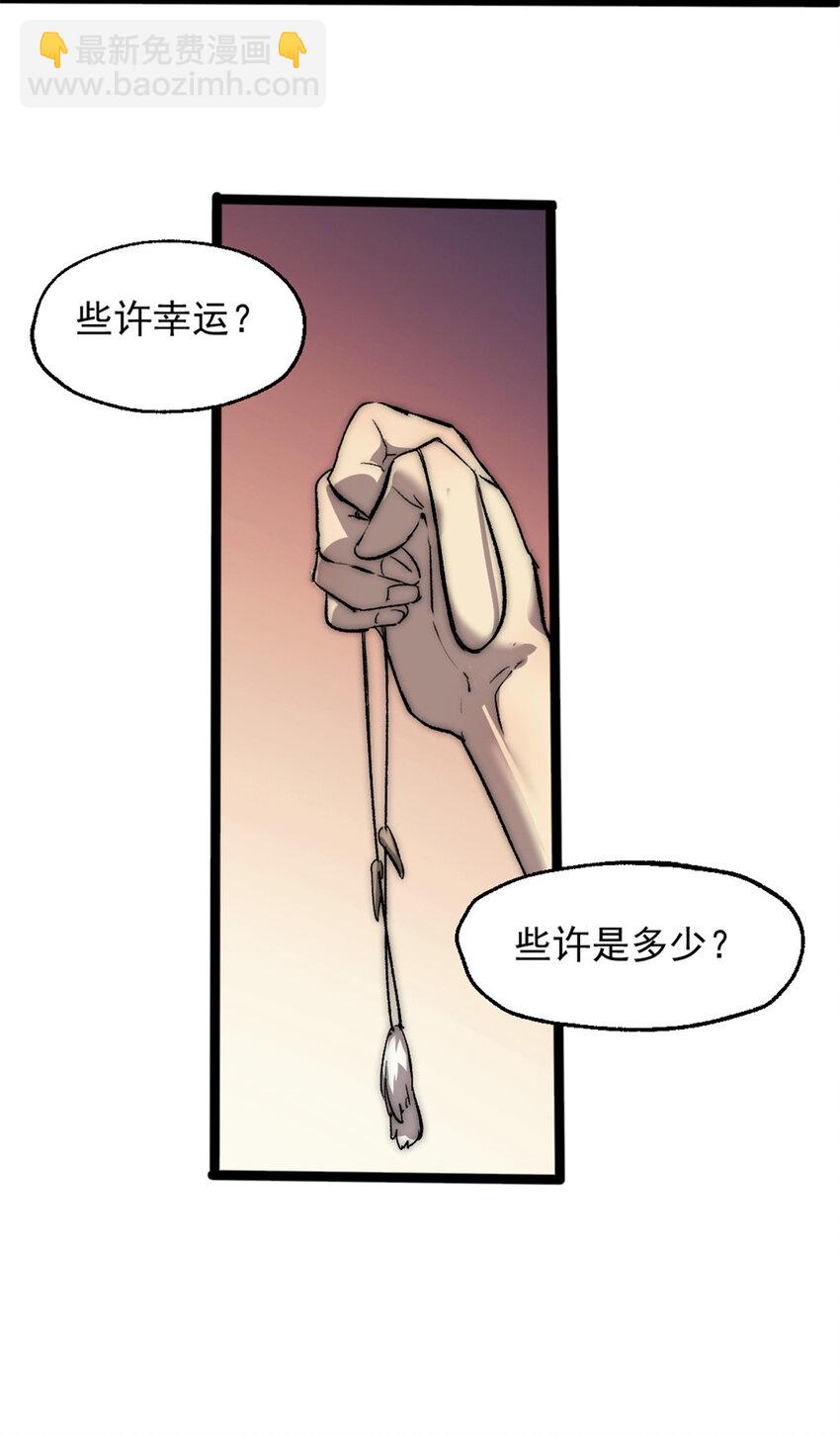 23 幸运兔脚8