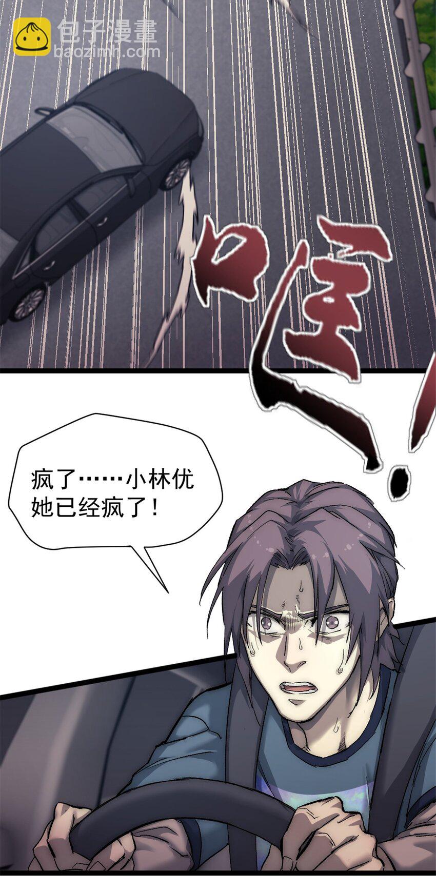 37 急速前进15