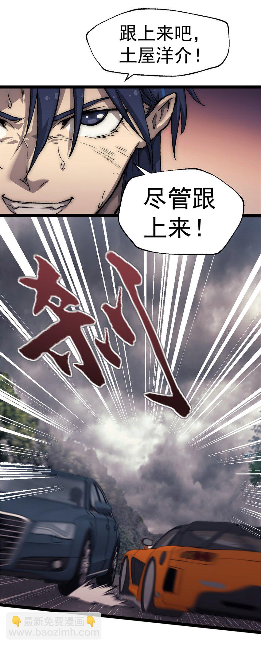 37 急速前进20