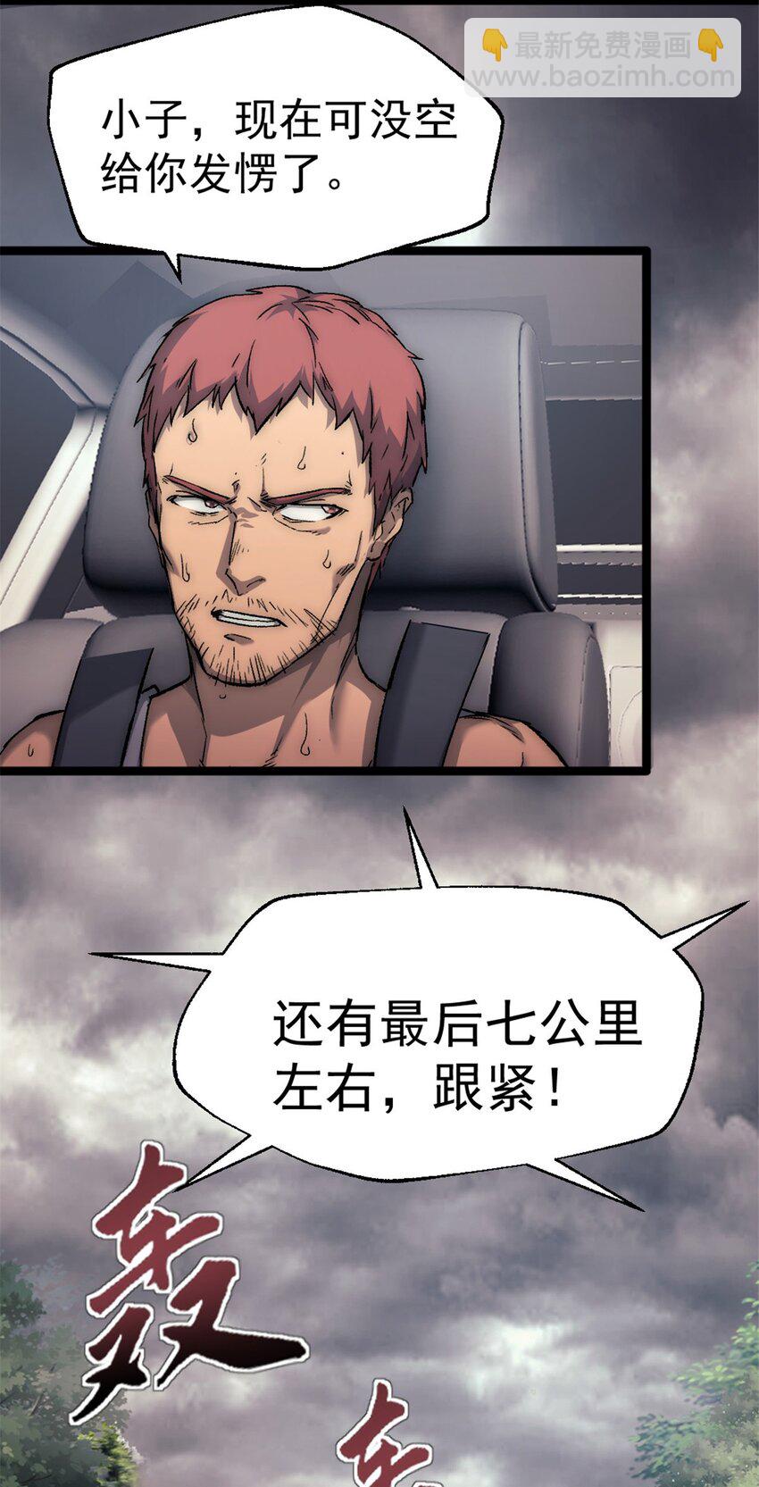 37 急速前进4