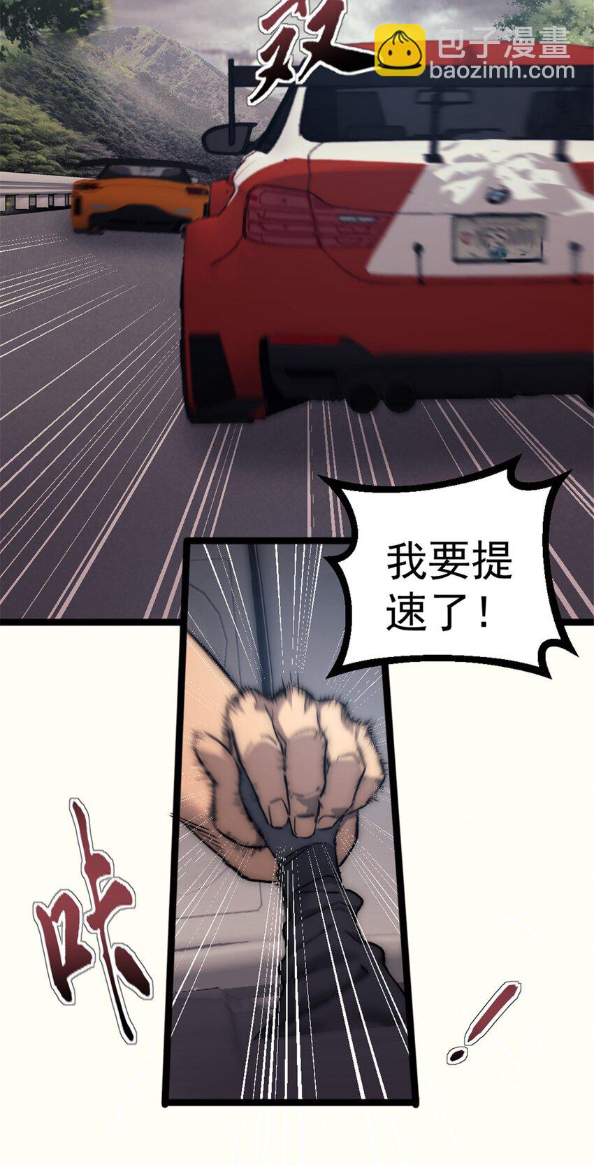 37 急速前进5
