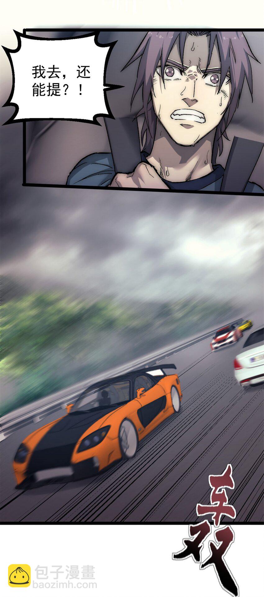 37 急速前进6