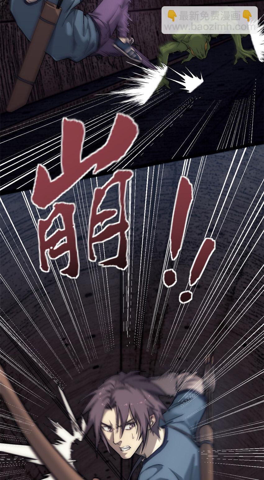 40 狡猾的畜生5